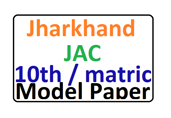JAC 10th Sharma Guess Paper Blueprint 2021