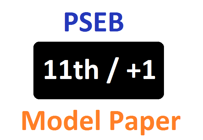 PSEB 11th Model Paper 2021 Punjab Board 11th Sample Paper 2021