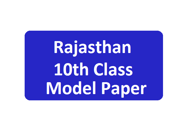RBSE 10th Sample Paper 2021